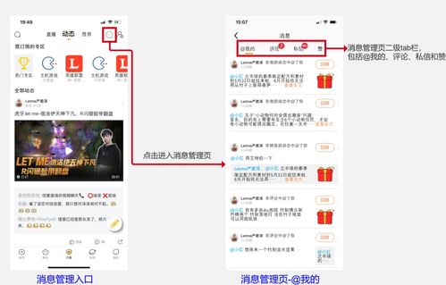 产品分析 虎牙直播 从游戏直播到综合性直播平台