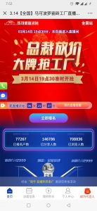 家居家装直播新玩法,线上直播营销潜力大 成都毛豆直播分享 慕思