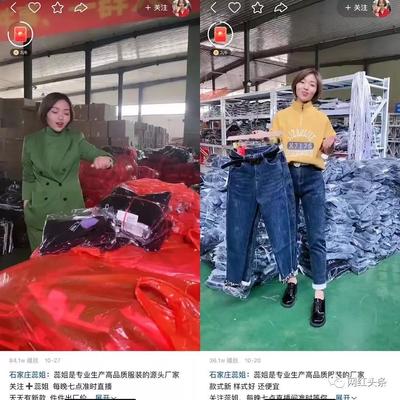 传统老板转型!二十多年服装店老板娘石家庄蕊姐如何成为快手带货一姐?