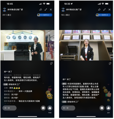 微购战报 | 帅丰直播逛工厂暨微信内购会圆满完成,喜签808单!
