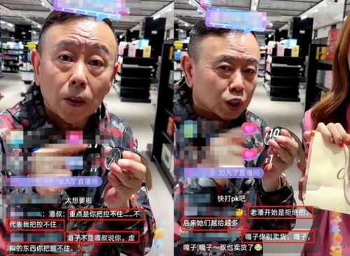 老戏骨张晨光直播带货被骂不拍戏来卖假酒,情绪激动泪洒直播间