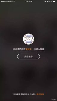 格隆汇 腾讯为了直播也是拼了 9款产品,除了斗鱼龙珠,你还知道哪个