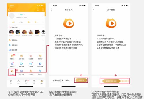 产品分析 虎牙直播 从游戏直播到综合性直播平台