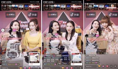 黄圣依、张萌、金莎抖音直播,《乘风破浪的姐姐》带货番外逆袭